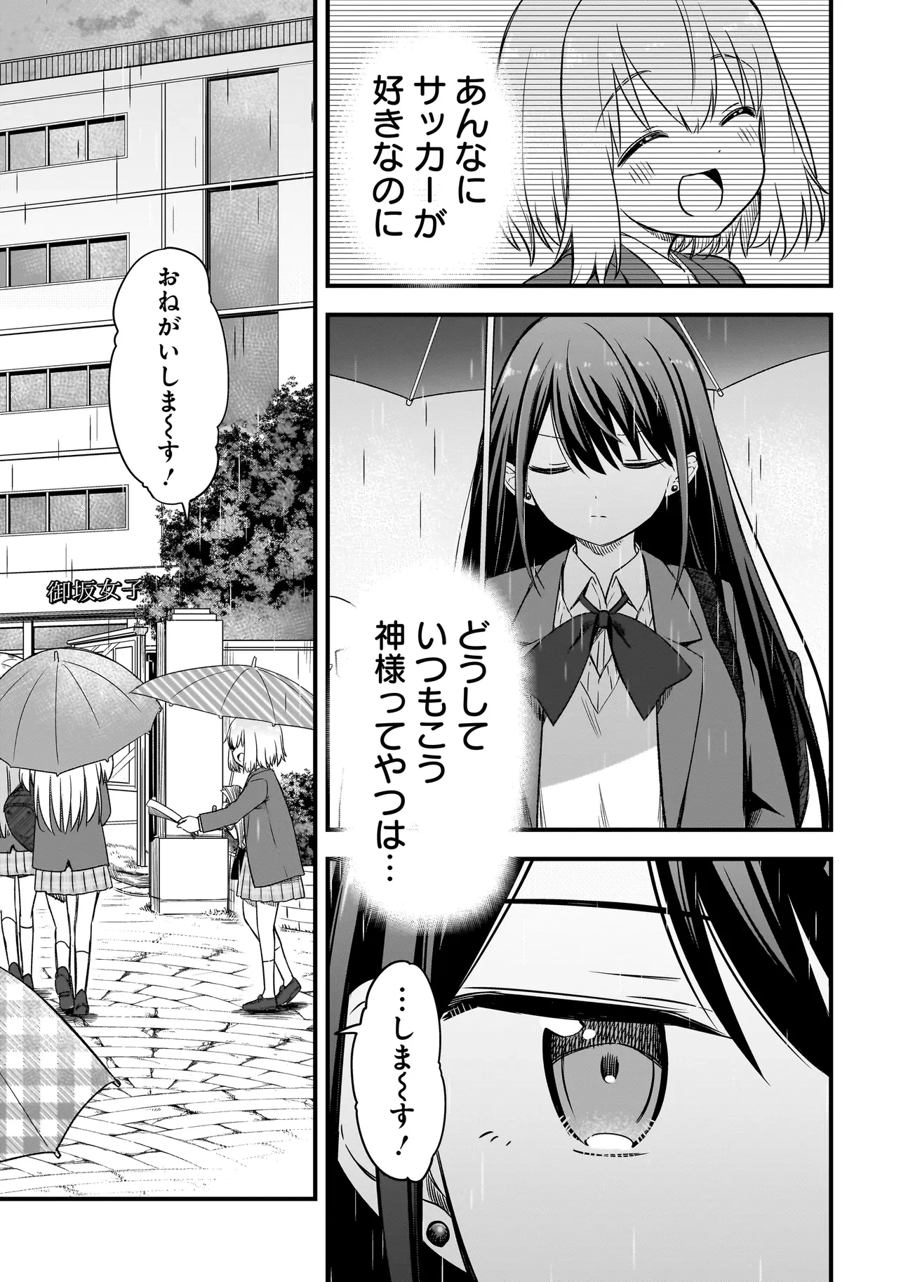 ハルのレジスタ 第2.2話 - 9
