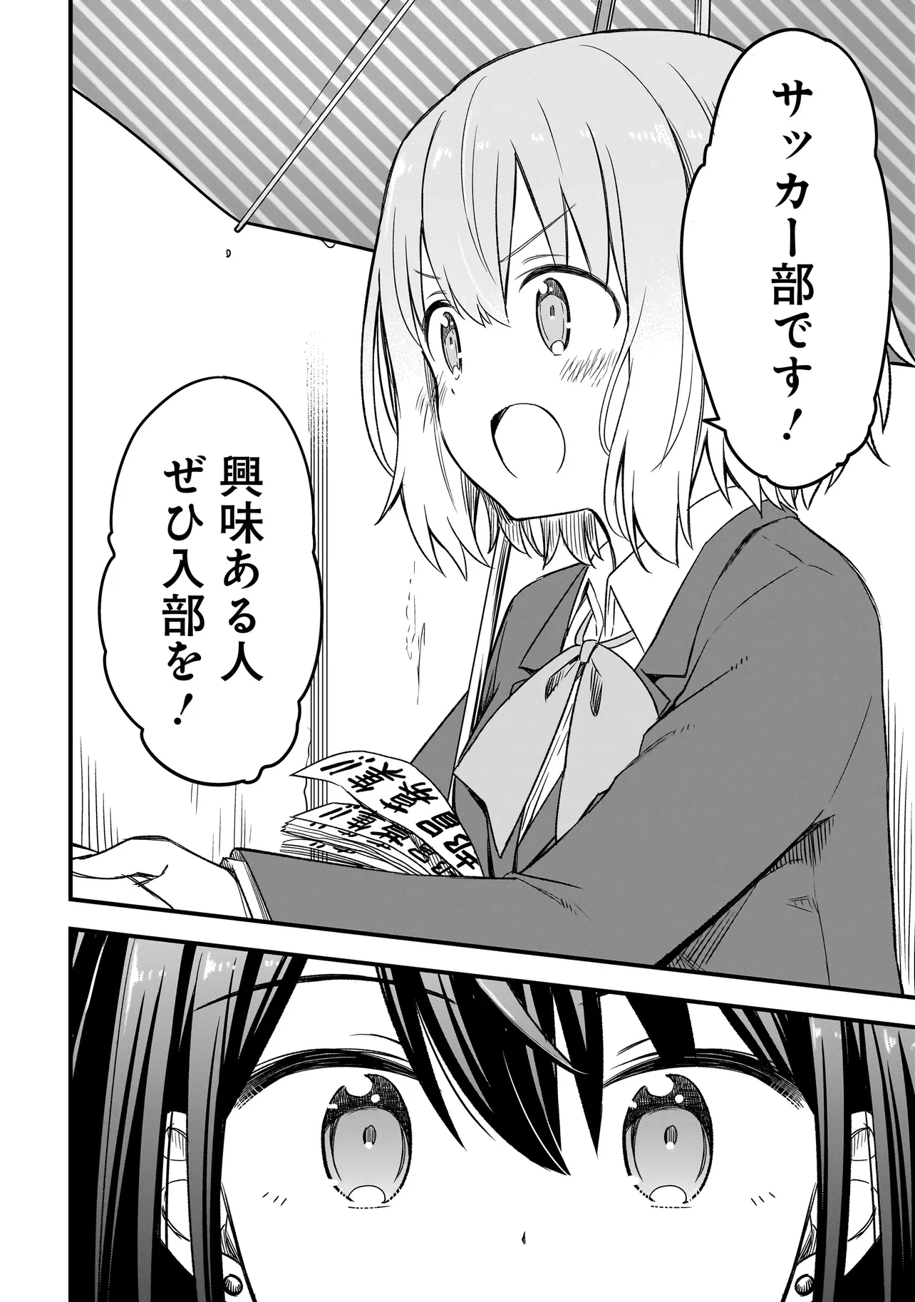 ハルのレジスタ 第2.2話 - 10