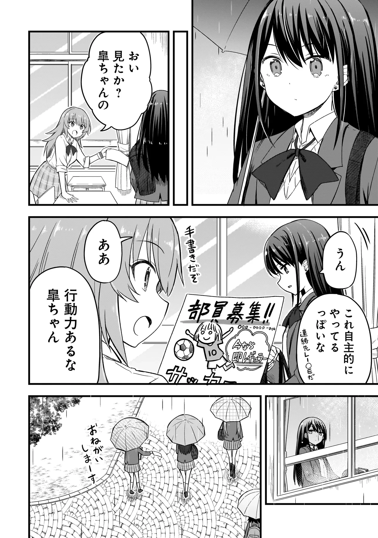 ハルのレジスタ 第2.2話 - 12