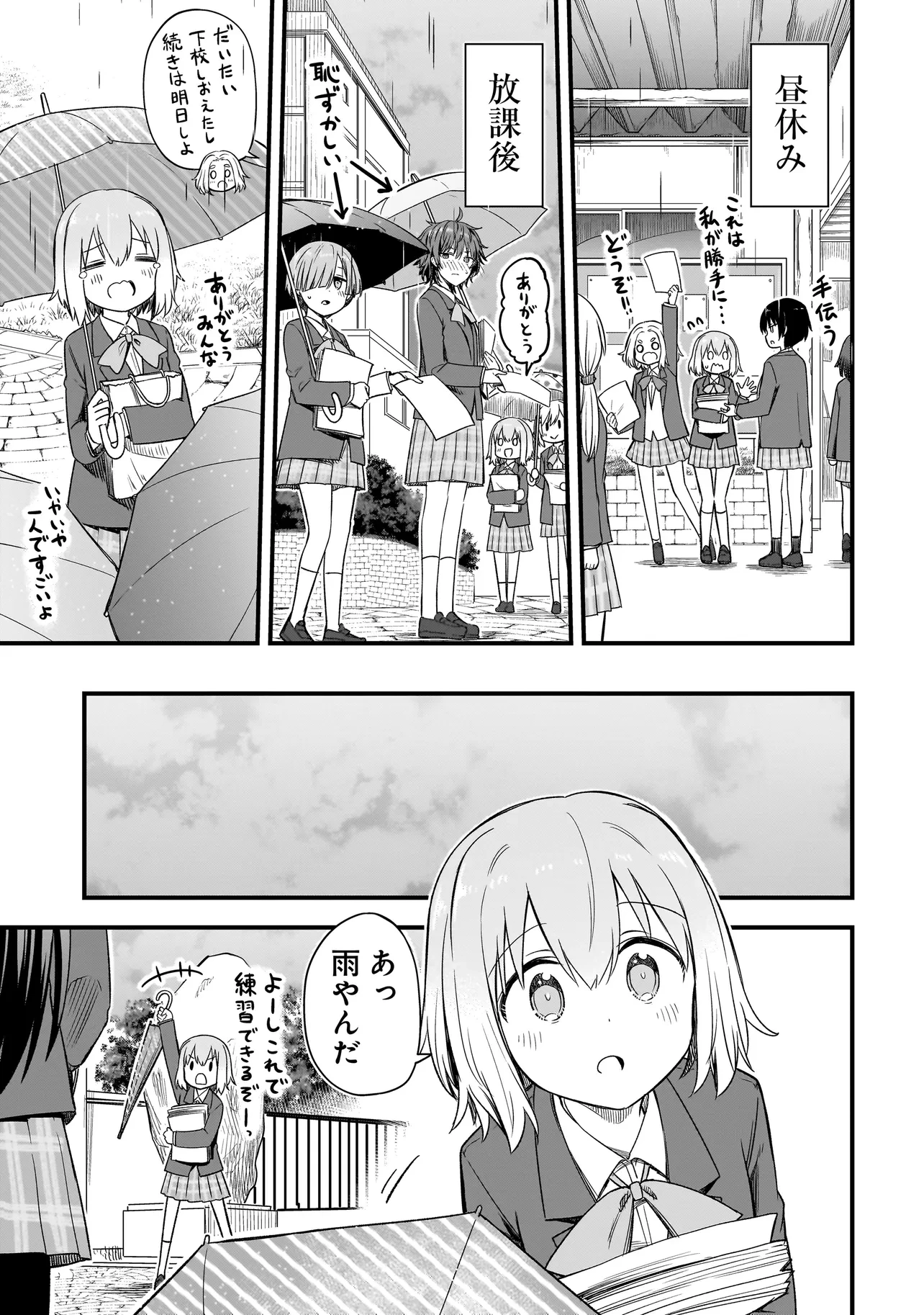 ハルのレジスタ 第2.2話 - 13