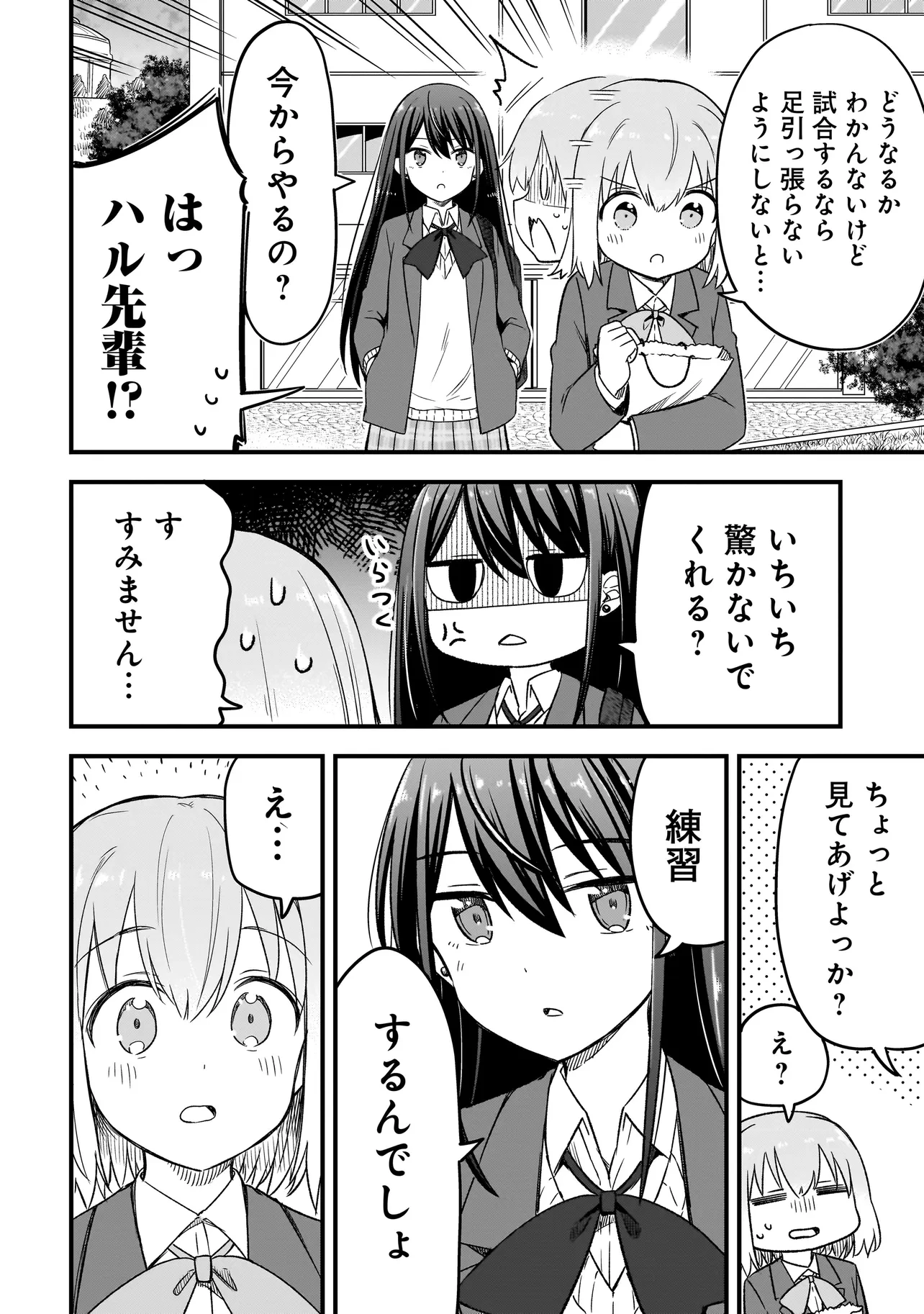 ハルのレジスタ 第2.2話 - 14