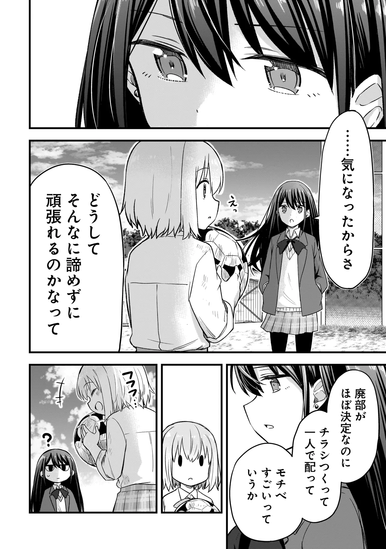 ハルのレジスタ 第2.2話 - 16