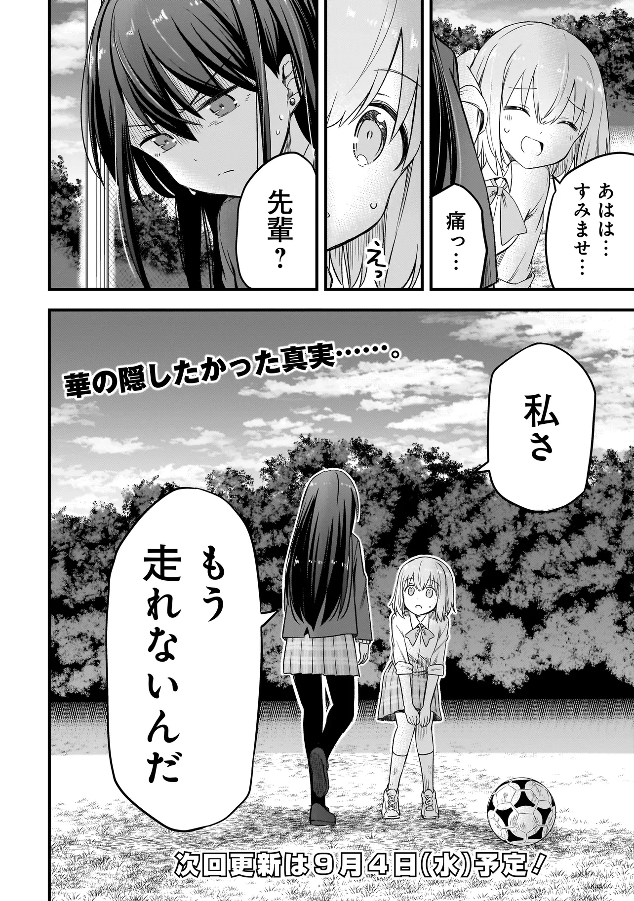 ハルのレジスタ 第2.2話 - 20
