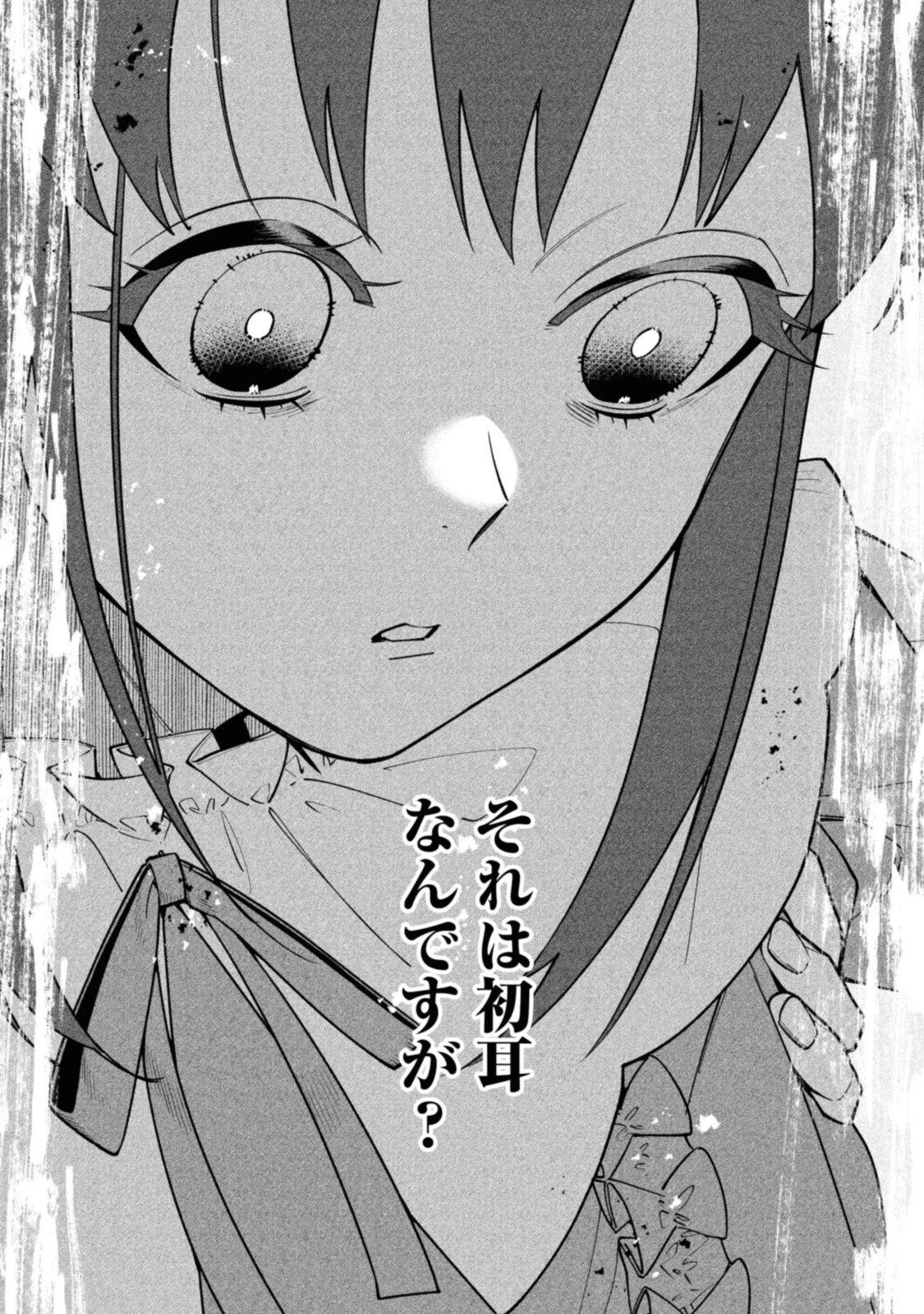 ごめんあそばせ、殿方様！～100人のイケメンとのフラグはすべて折らせていただきます～ 第6.2話 - 8