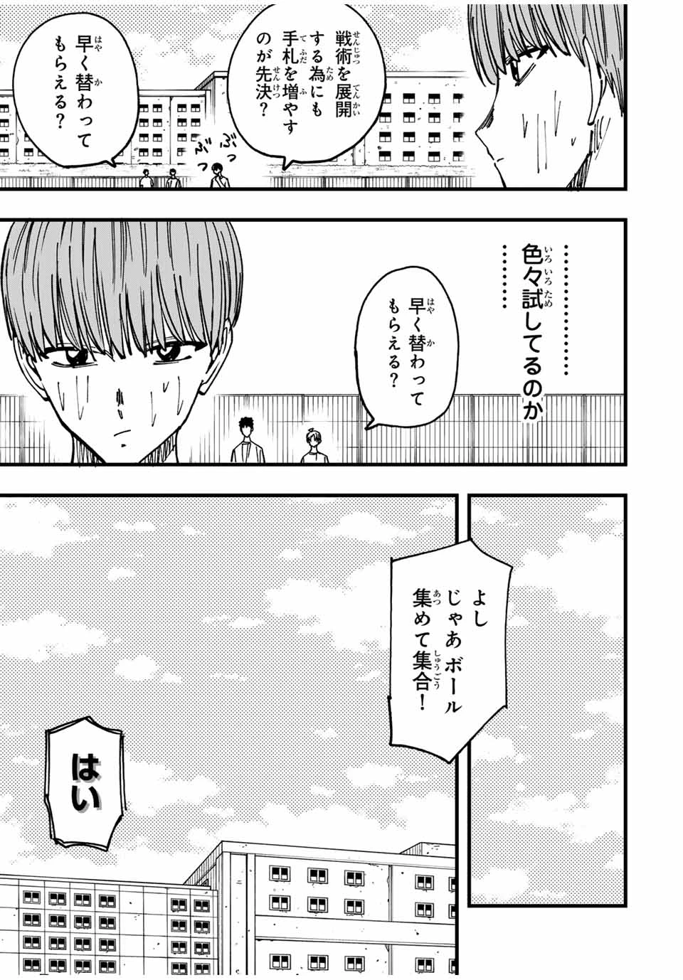 Love Game (arita Kei) 第15話 - 5