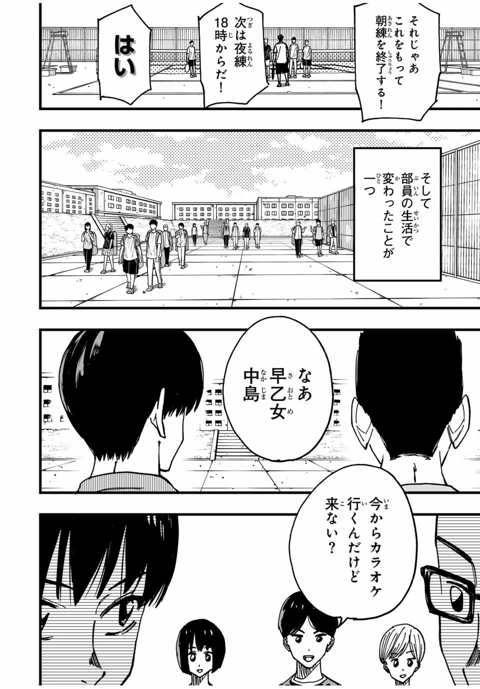Love Game (arita Kei) 第15話 - 6