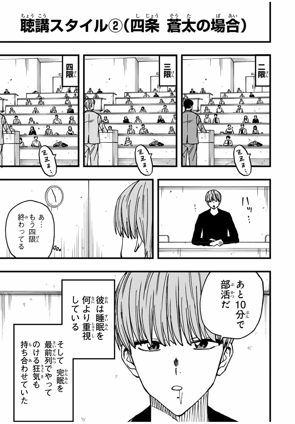 Love Game (arita Kei) 第15話 - 11