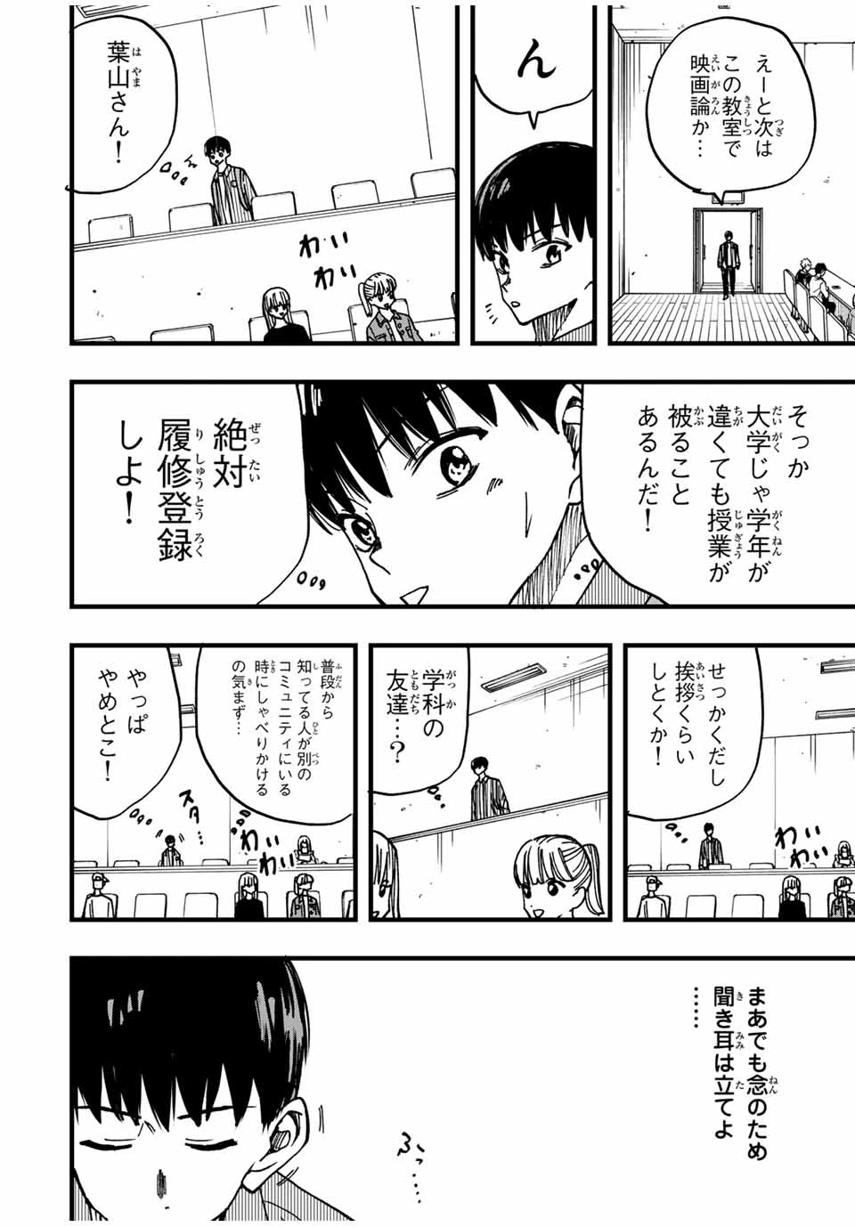 Love Game (arita Kei) 第15話 - 12