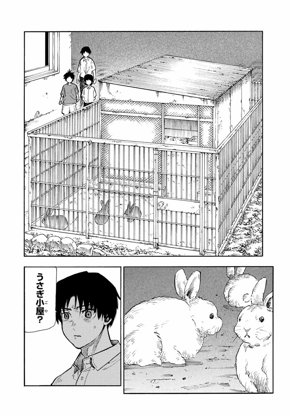 十字架のろくにん 第184話 - 8