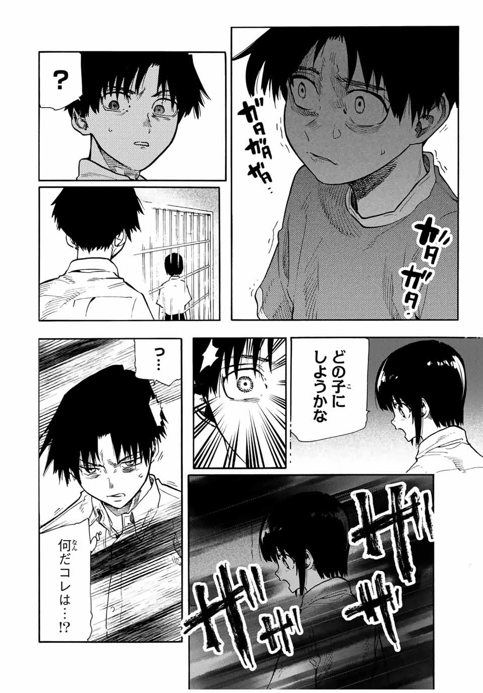 十字架のろくにん 第184話 - 10