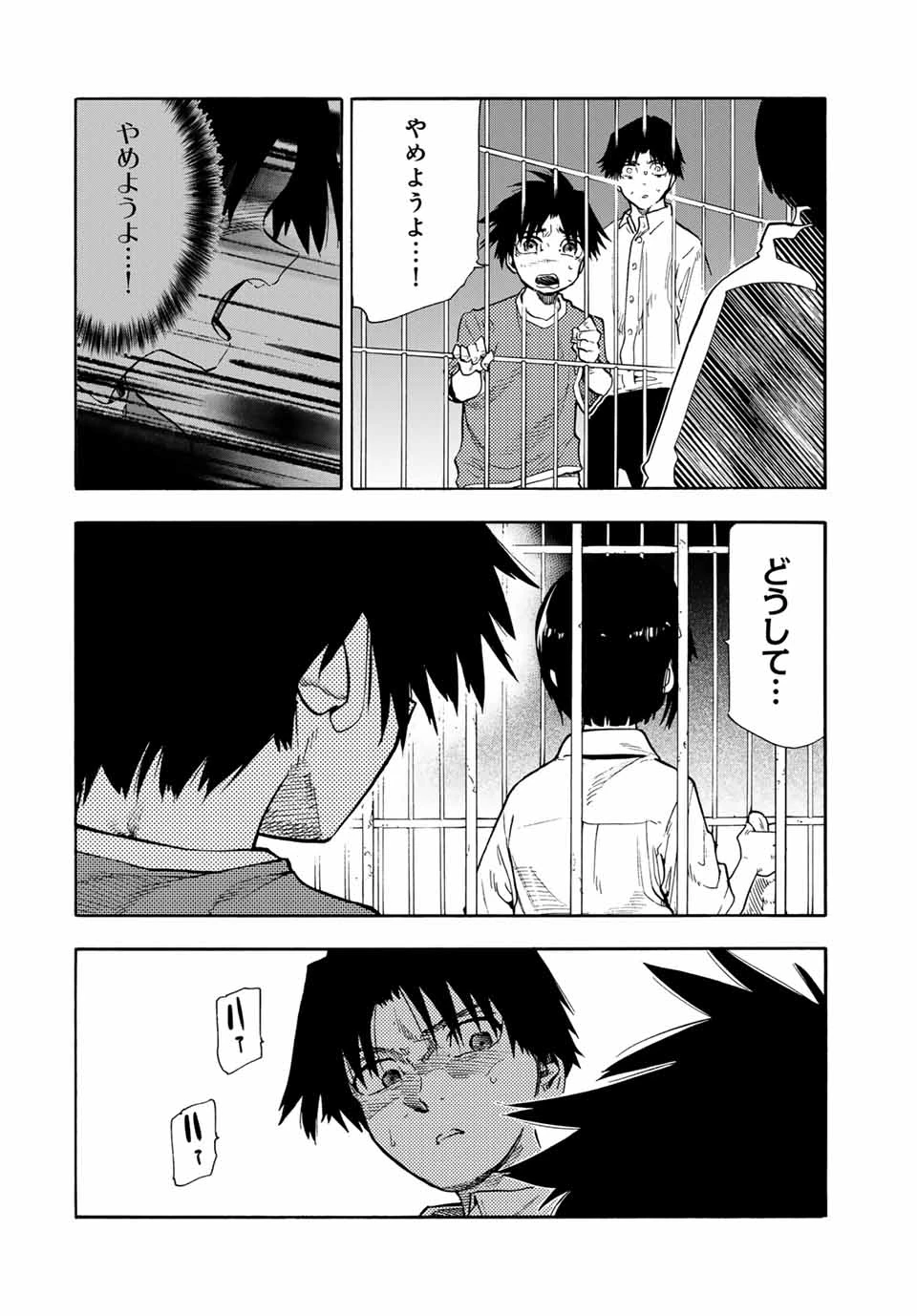 十字架のろくにん 第184話 - 14