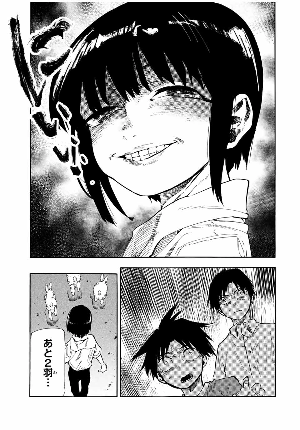 十字架のろくにん 第184話 - 17