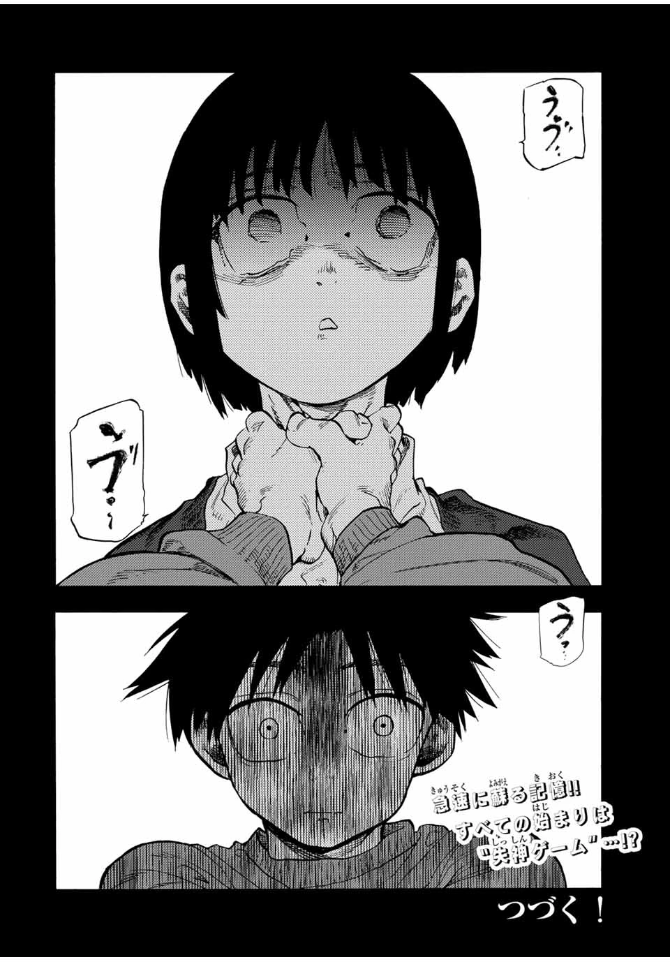 十字架のろくにん 第184話 - 20