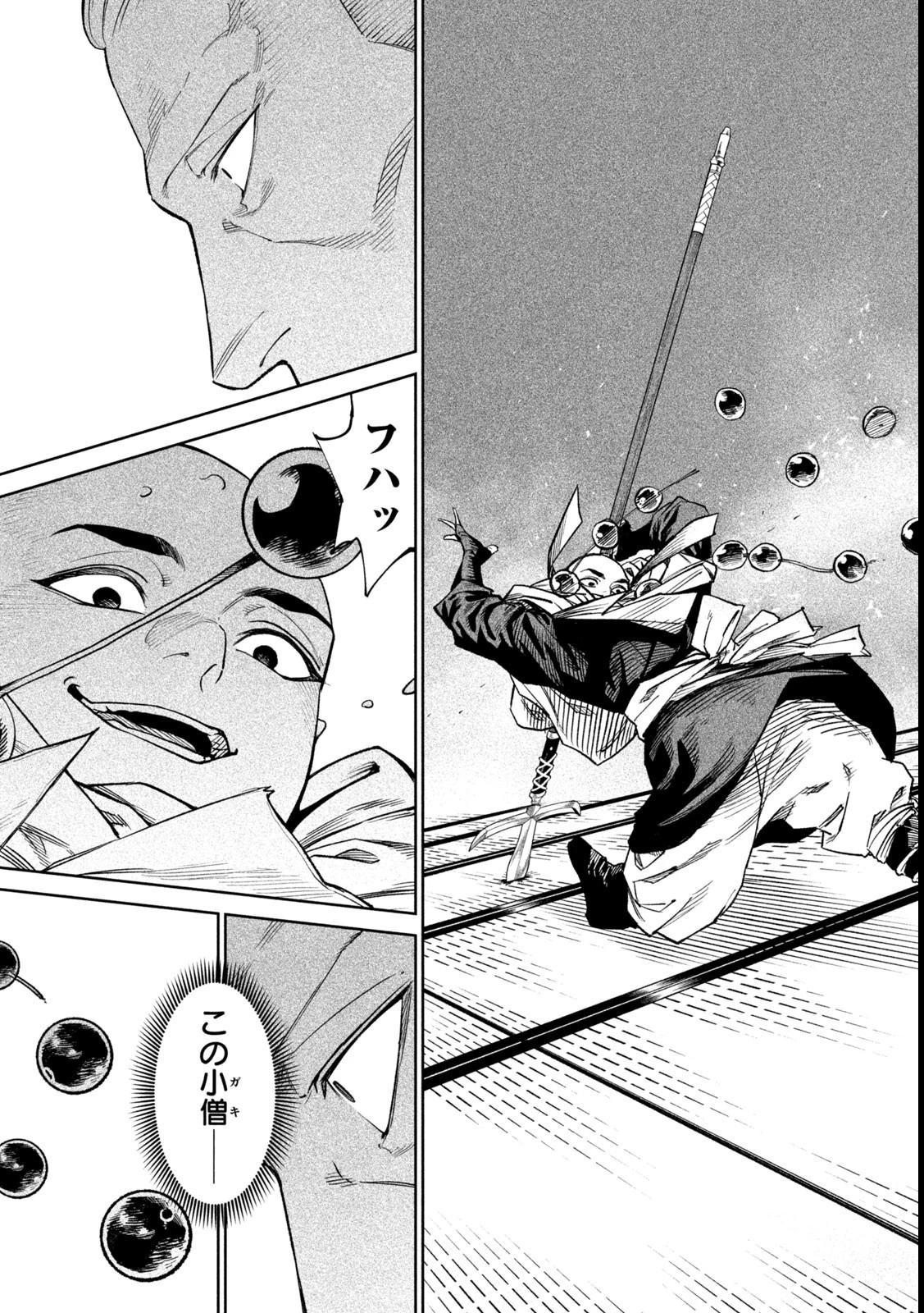 テンカイチ　日本最強武芸者決定戦 第42話 - 4