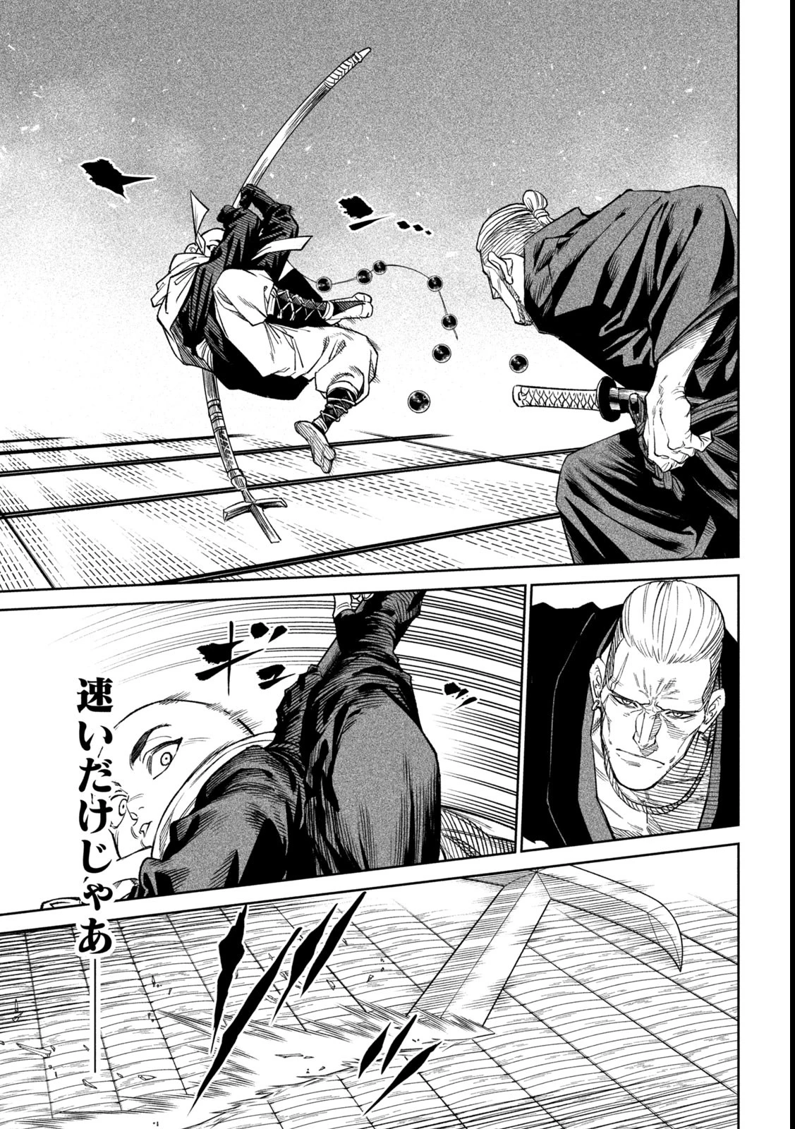 テンカイチ　日本最強武芸者決定戦 第42話 - 6