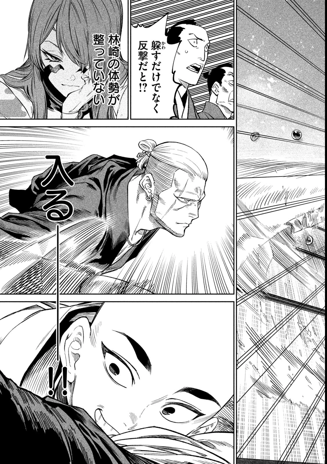 テンカイチ　日本最強武芸者決定戦 第42話 - 8