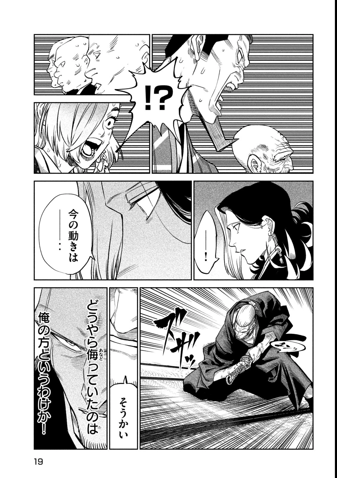 テンカイチ　日本最強武芸者決定戦 第42話 - 10