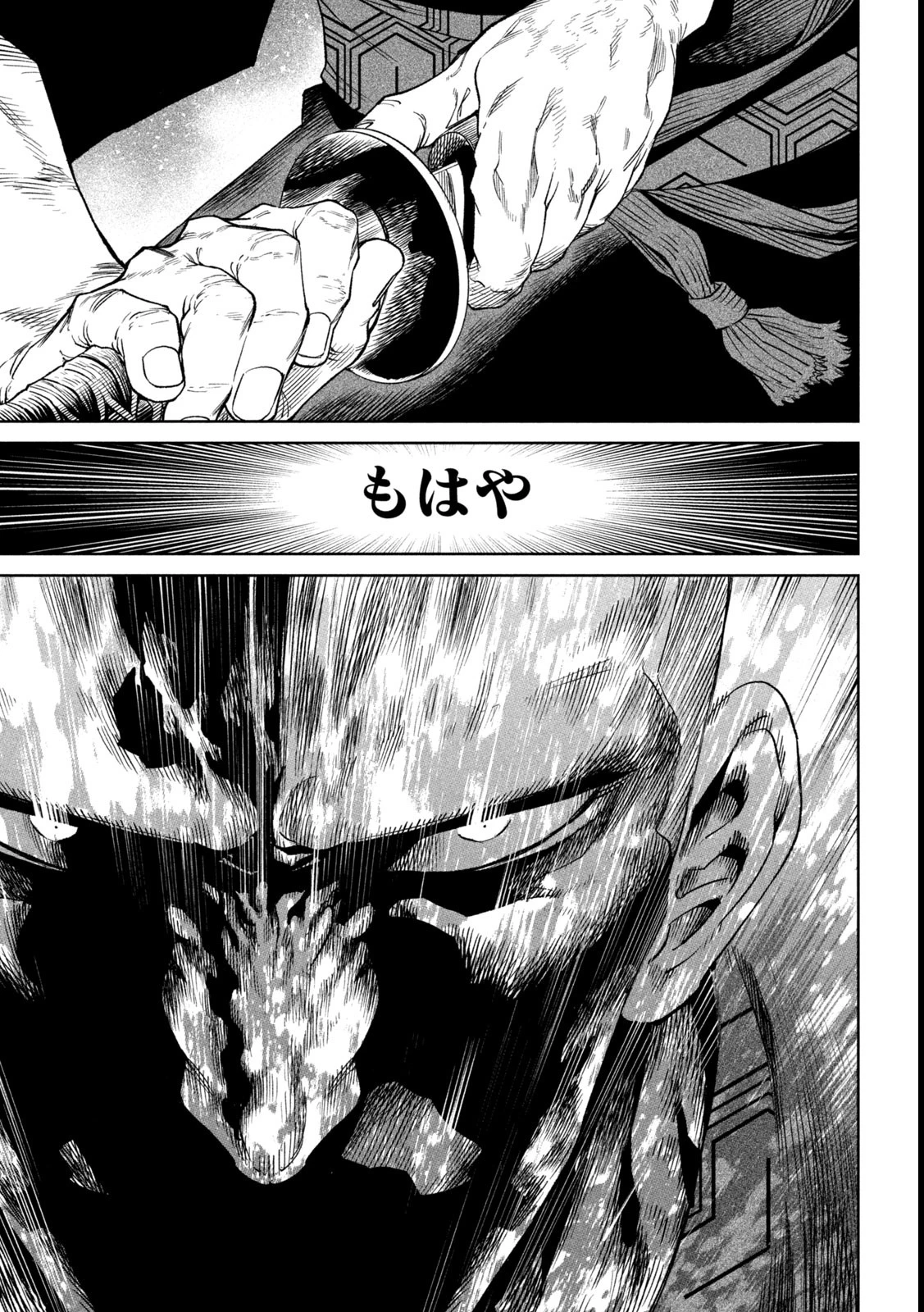 テンカイチ　日本最強武芸者決定戦 第42話 - 12