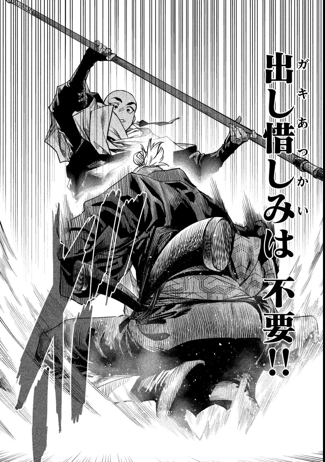 テンカイチ　日本最強武芸者決定戦 第42話 - 13