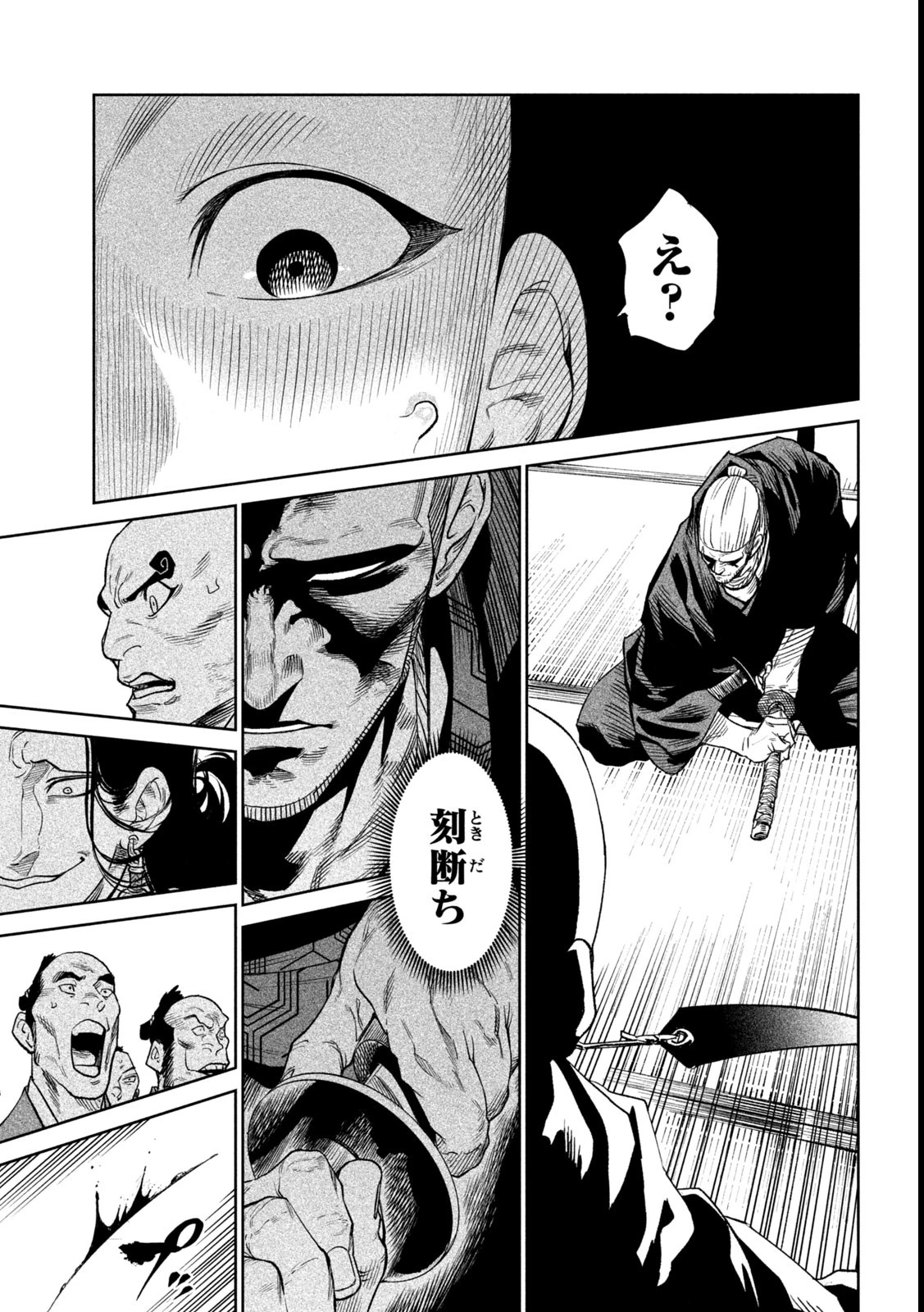 テンカイチ　日本最強武芸者決定戦 第42話 - 14