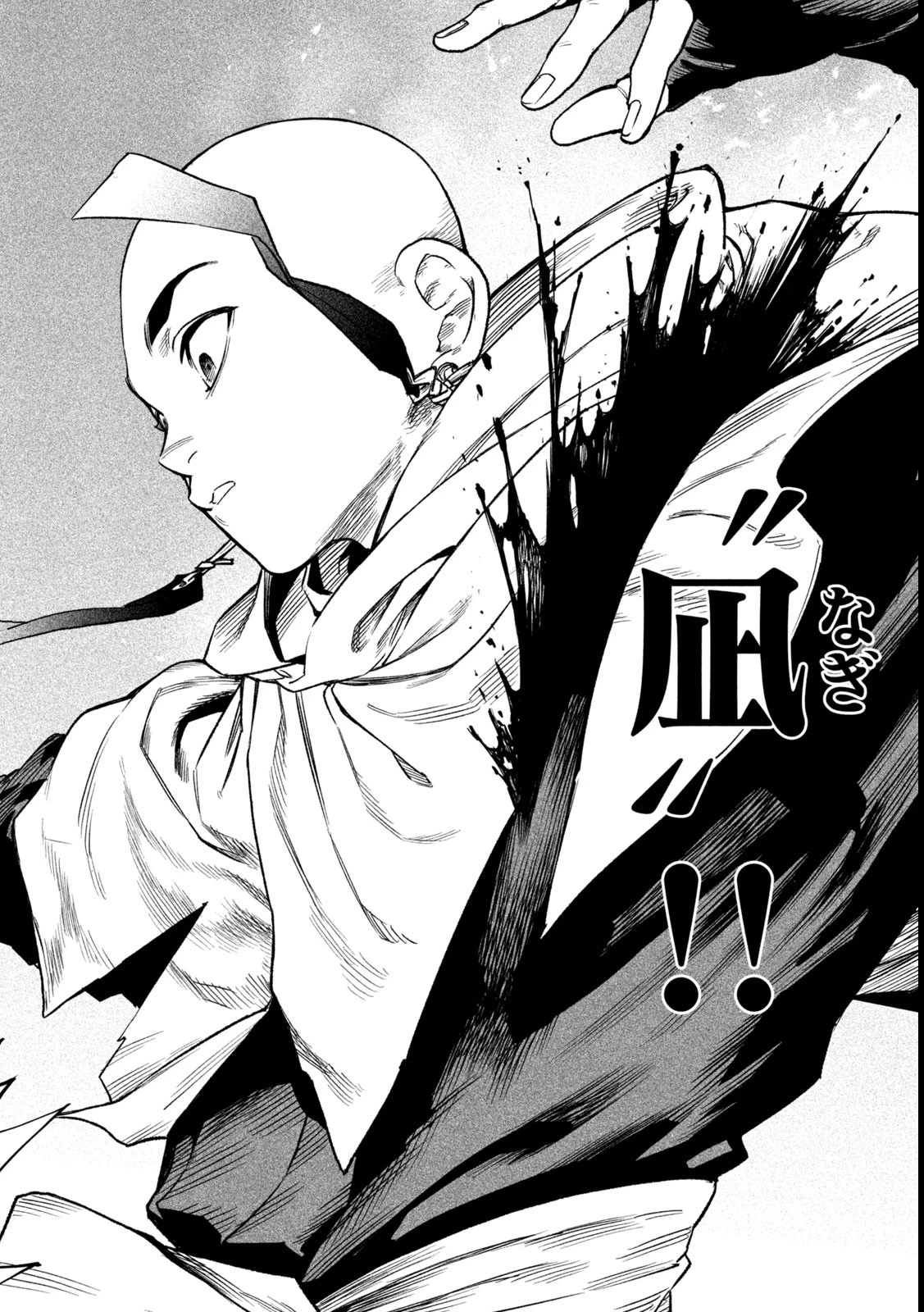 テンカイチ　日本最強武芸者決定戦 第42話 - 15