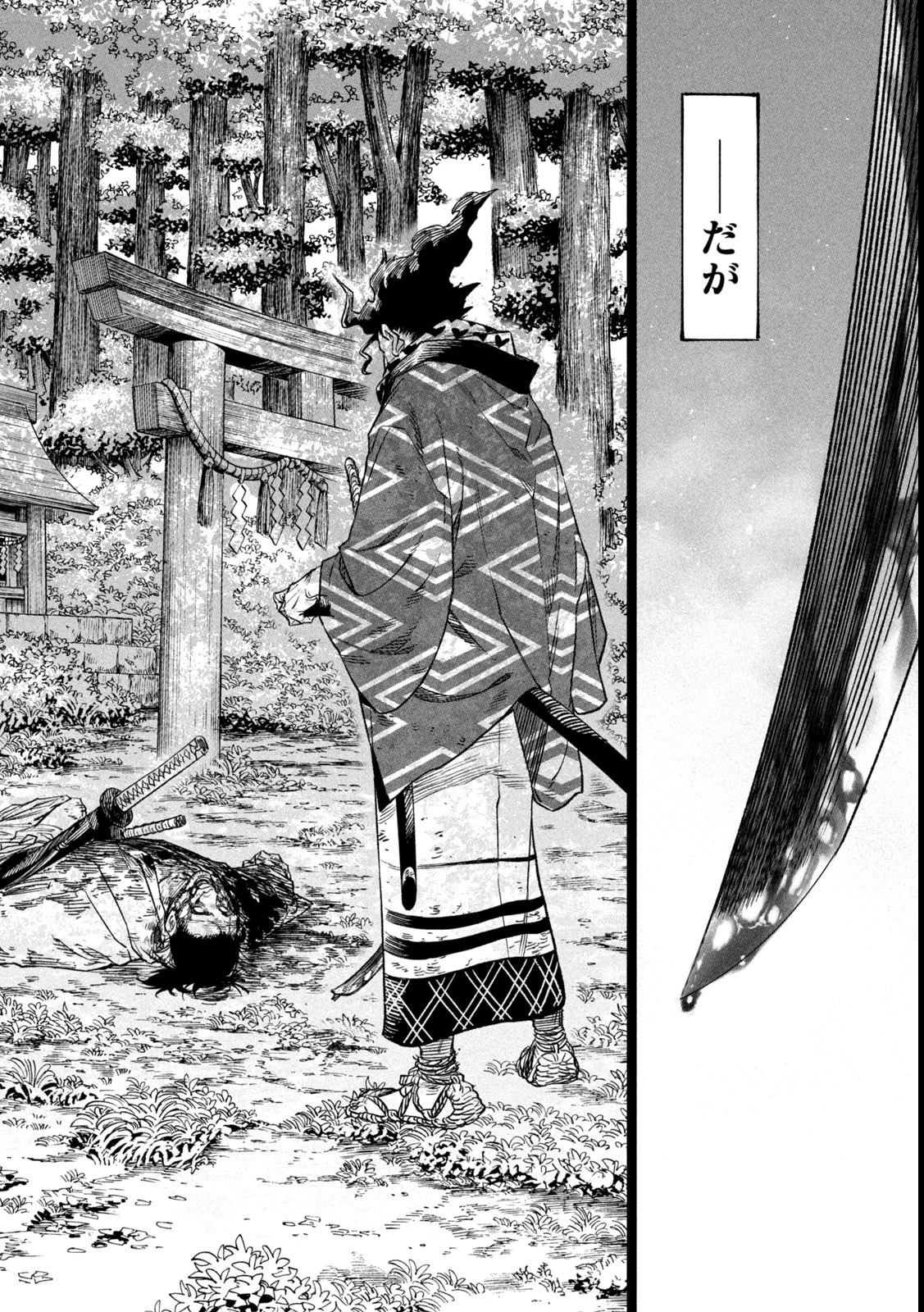 テンカイチ　日本最強武芸者決定戦 第42話 - 21