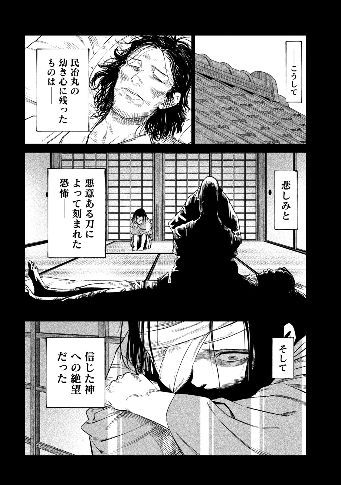 テンカイチ　日本最強武芸者決定戦 第42話 - 27