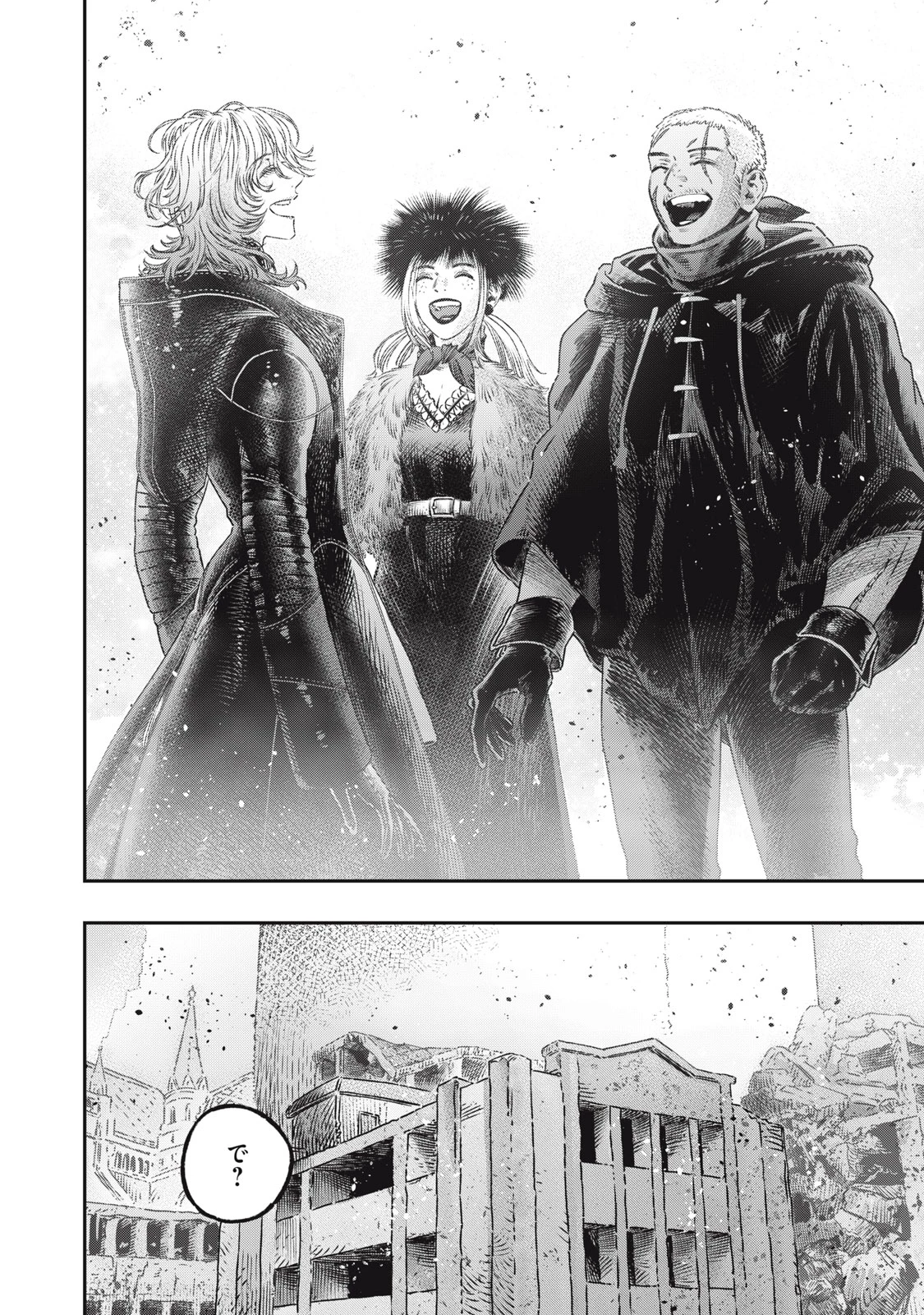 高度に発達した医学は魔法と区別がつかない 第21.2話 - 12