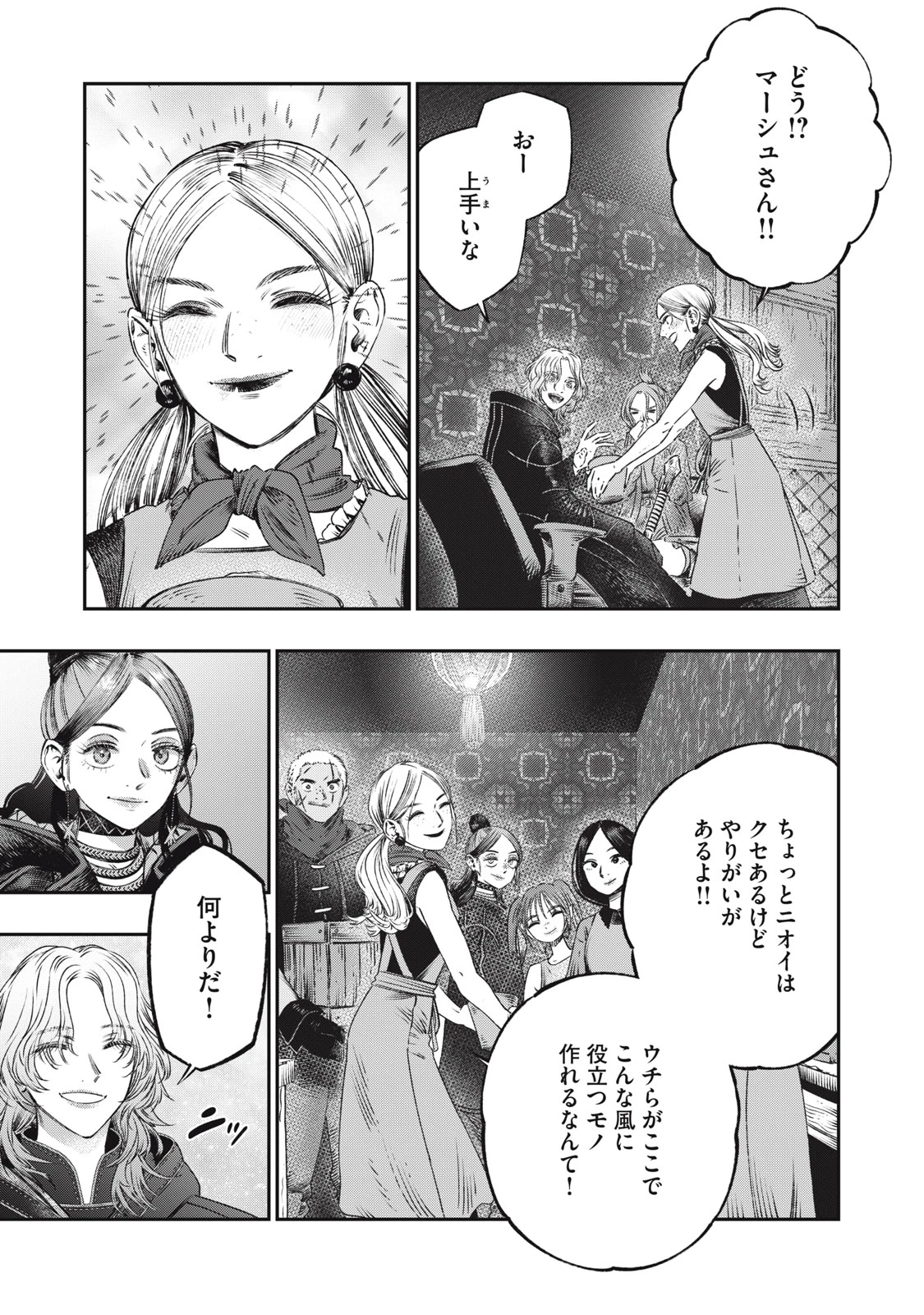 高度に発達した医学は魔法と区別がつかない 第21.1話 - 5