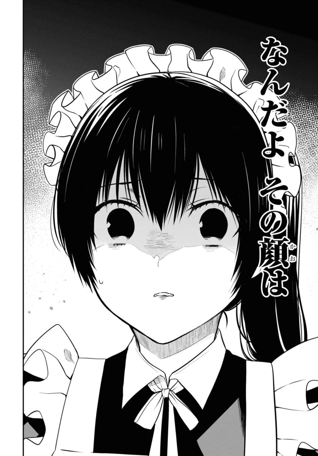 1年A組のモンスター 第60.2話 - 10