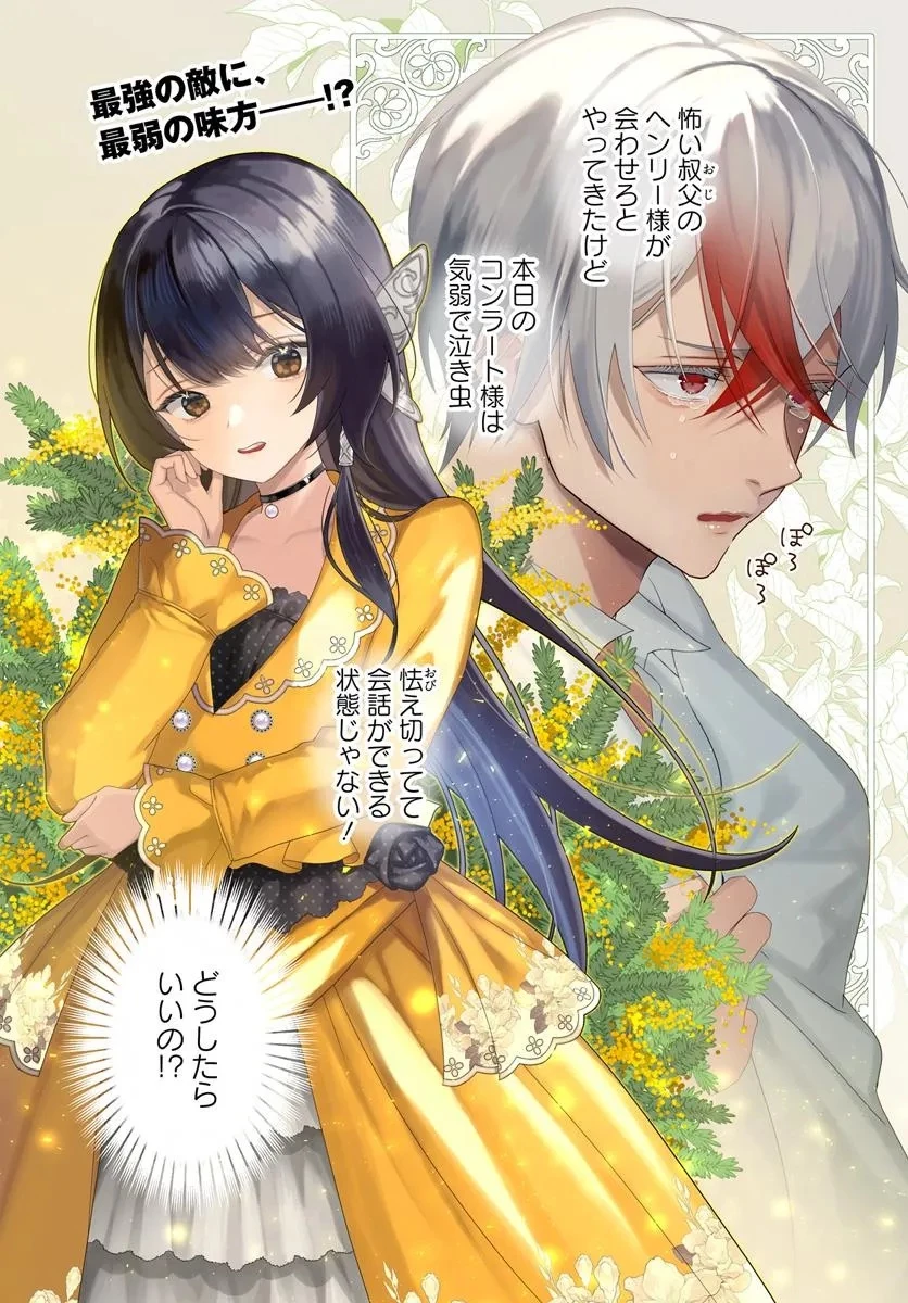 今日の閣下はどなたですか? 第7.1話 - 1