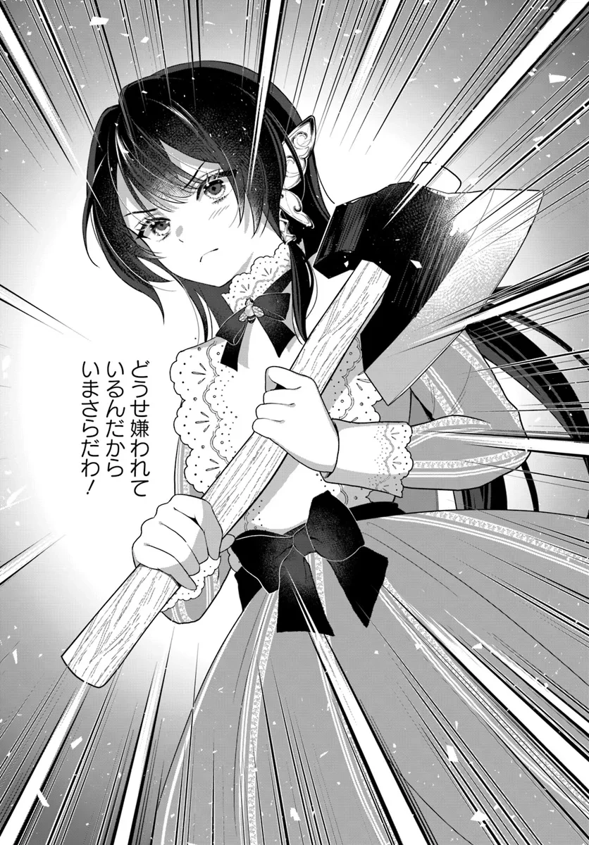 今日の閣下はどなたですか? 第4.4話 - 4