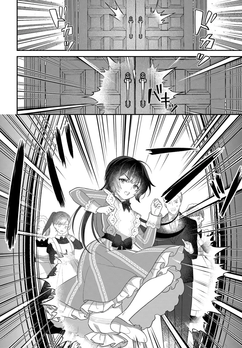 今日の閣下はどなたですか? 第4.4話 - 6