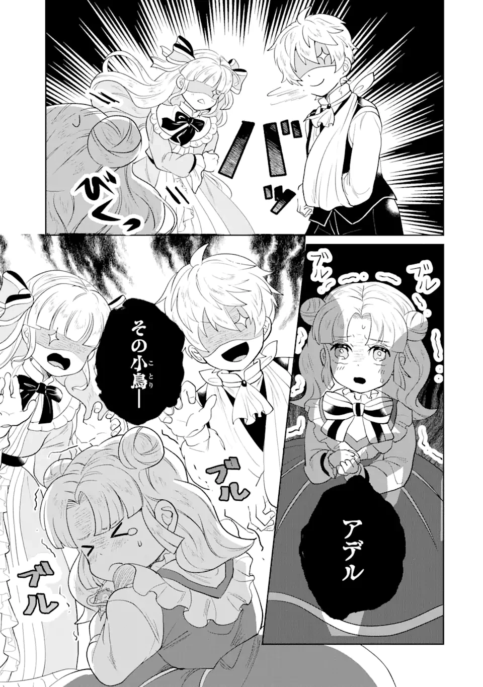 シャーロット〜とある侍女の城仕え物語〜 第9.1話 - 3