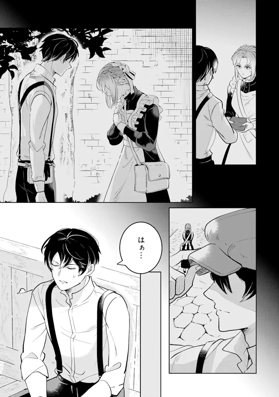 シャーロット〜とある侍女の城仕え物語〜 第7.3話 - 6
