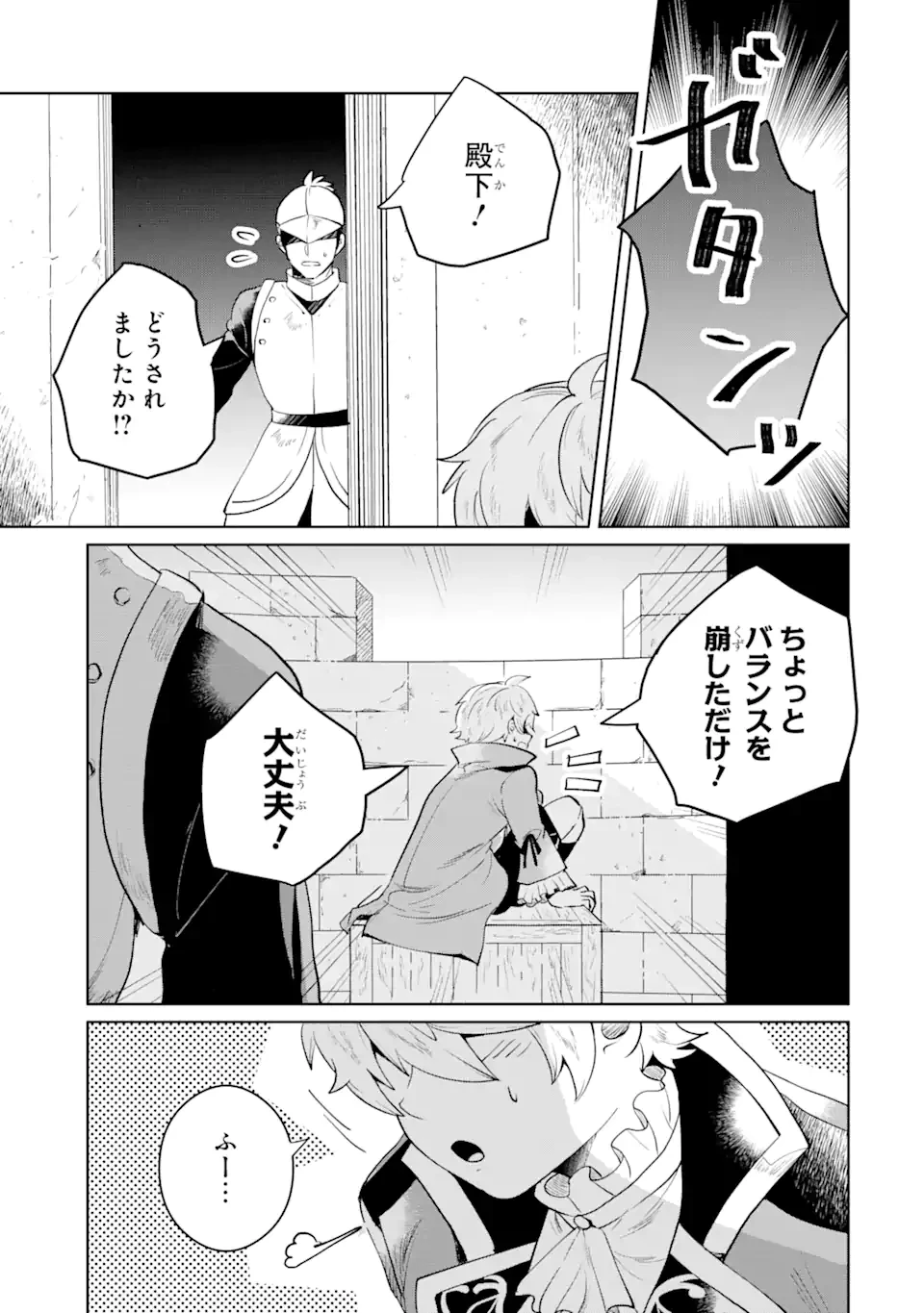 シャーロット〜とある侍女の城仕え物語〜 第7.3話 - 10