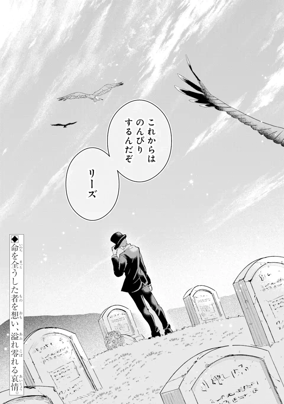 シャーロット〜とある侍女の城仕え物語〜 第6.3話 - 10