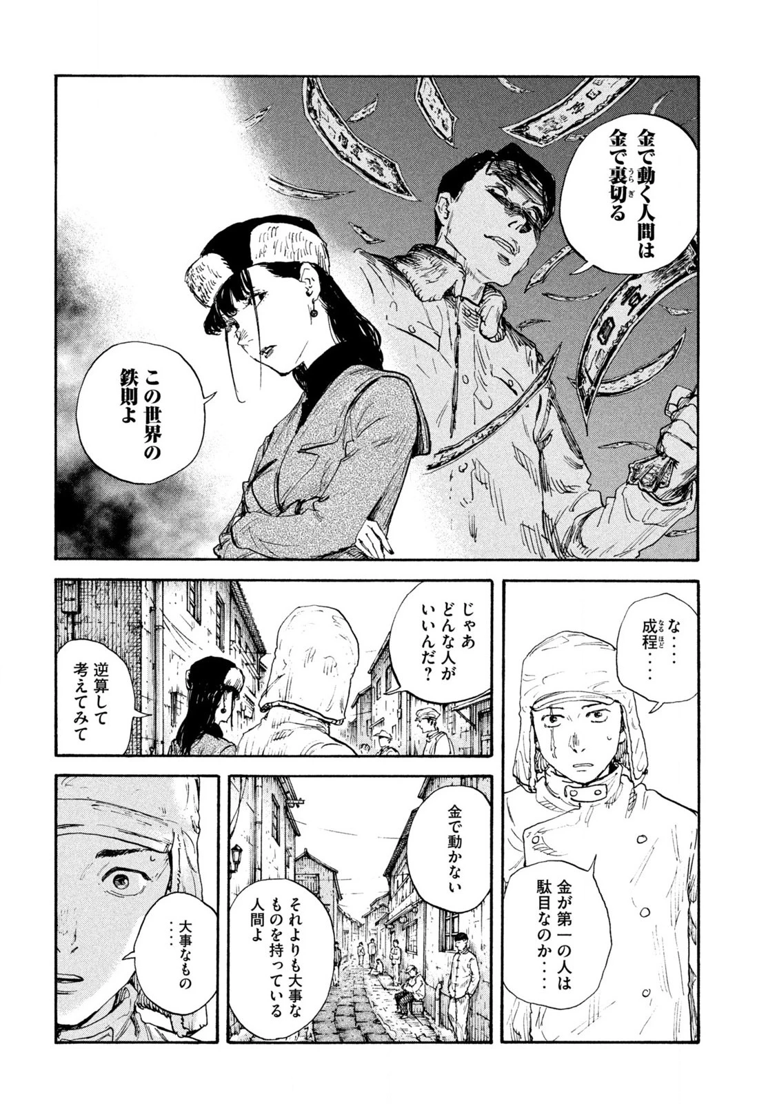 シャーロット〜とある侍女の城仕え物語〜 第6.2話 - 4