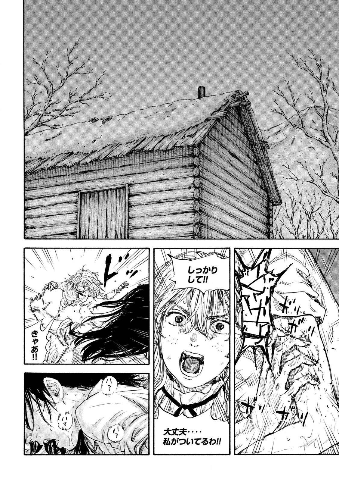 シャーロット〜とある侍女の城仕え物語〜 第6.2話 - 8