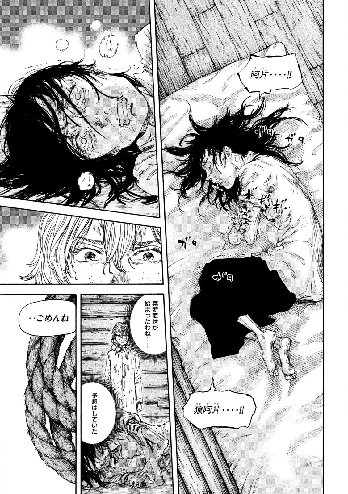 シャーロット〜とある侍女の城仕え物語〜 第6.2話 - 9