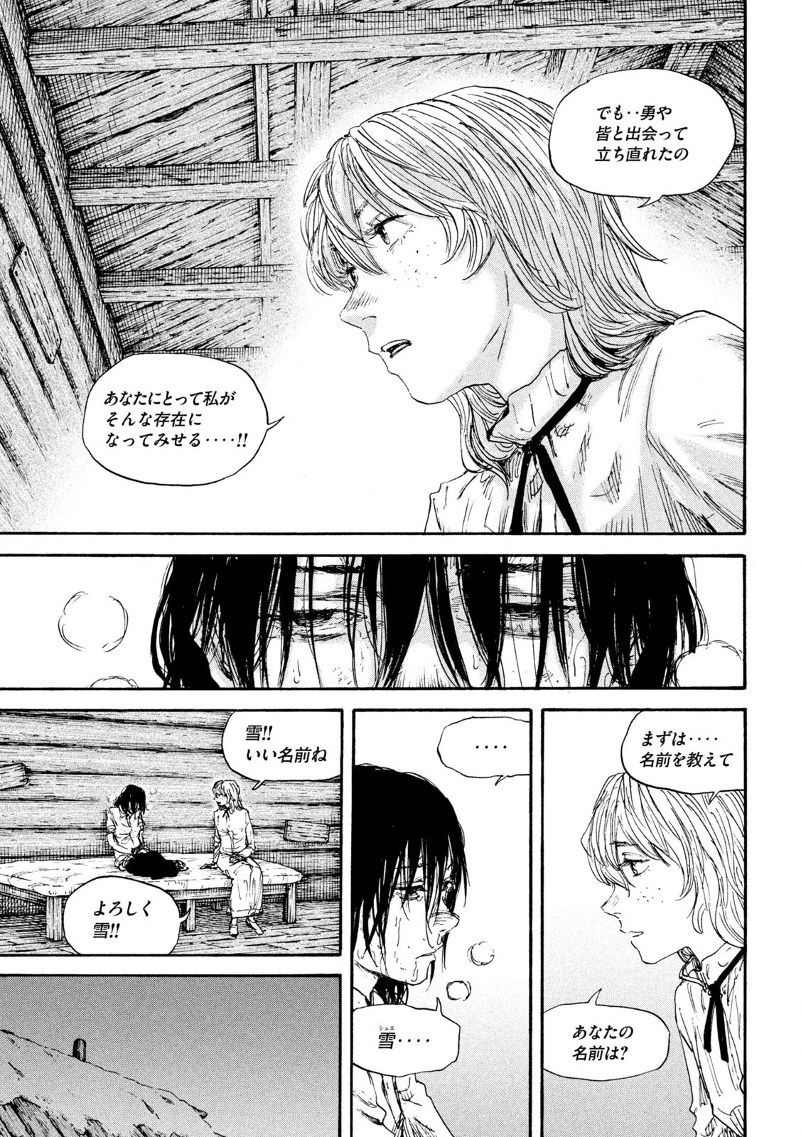 シャーロット〜とある侍女の城仕え物語〜 第6.2話 - 11