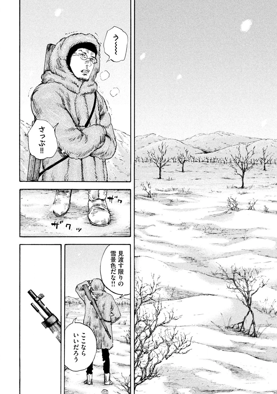 シャーロット〜とある侍女の城仕え物語〜 第6.2話 - 12