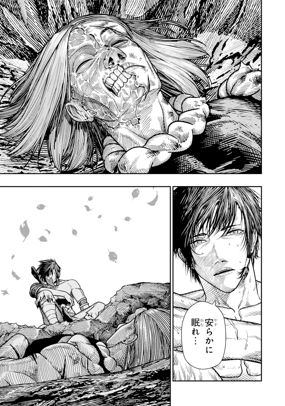 血を這う亡国の王女 第17.3話 - 4