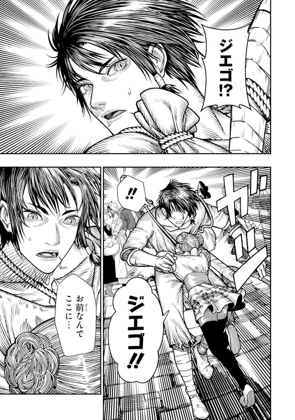 血を這う亡国の王女 第17.3話 - 6