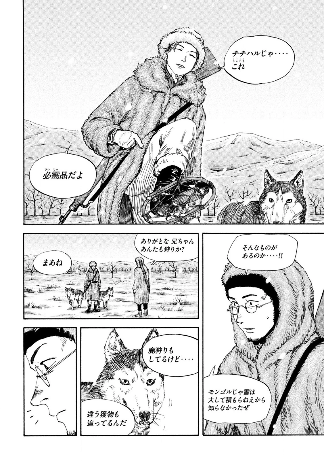 シャーロット〜とある侍女の城仕え物語〜 第6.2話 - 18