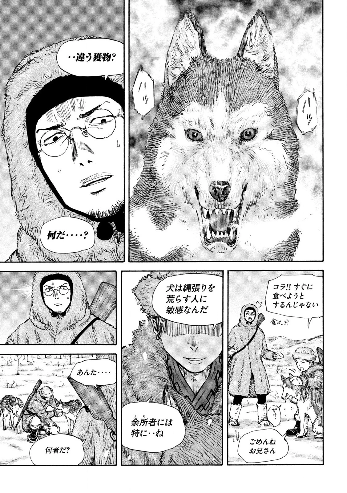 シャーロット〜とある侍女の城仕え物語〜 第6.2話 - 19