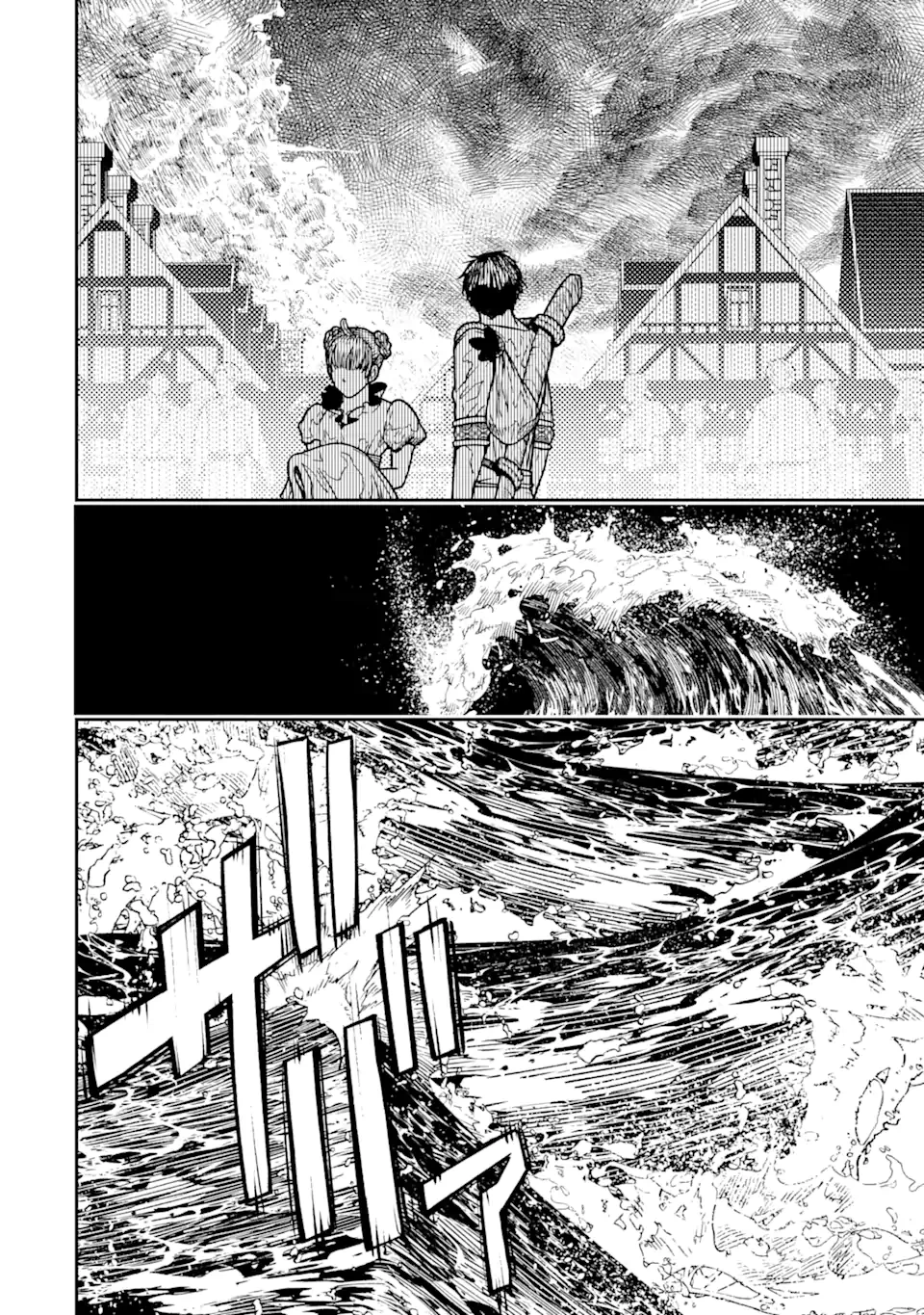 血を這う亡国の王女 第17.3話 - 11