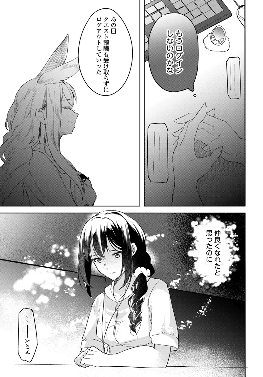 不遇職『召喚師』なのにラスボスと言われているそうです 第29.1話 - 3