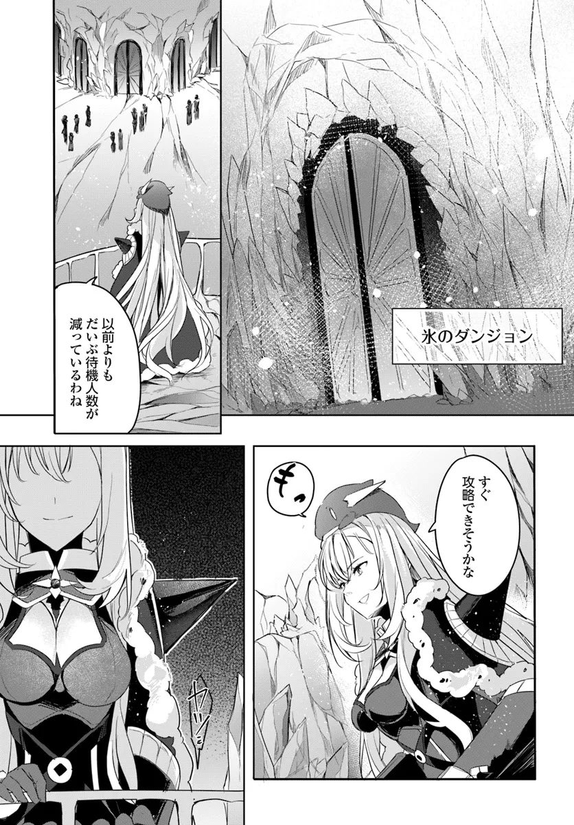 不遇職『召喚師』なのにラスボスと言われているそうです 第29.1話 - 5