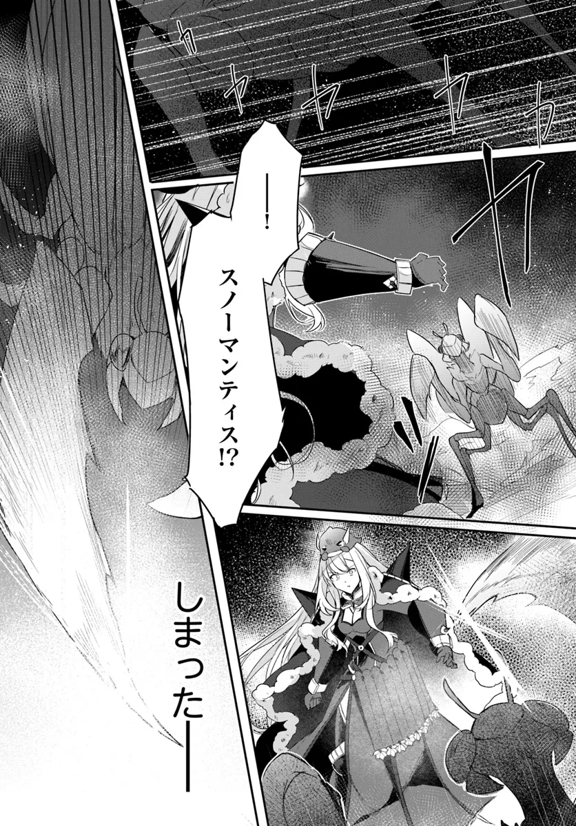 不遇職『召喚師』なのにラスボスと言われているそうです 第29.1話 - 6